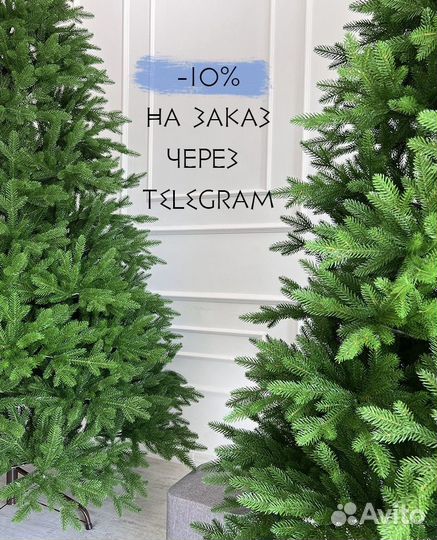 Елка искусственная литая