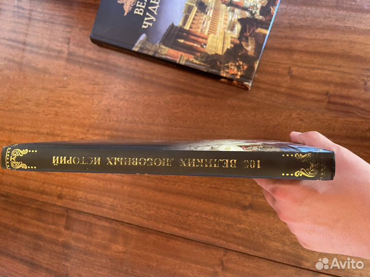 100 великих любовных историй