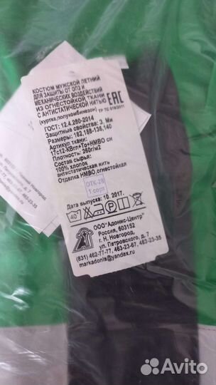 Костюмы летние огнестойкие