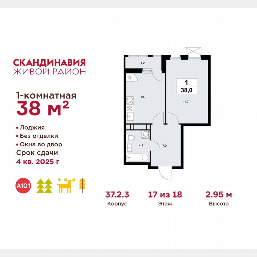 1-к. квартира, 38 м², 17/18 эт.