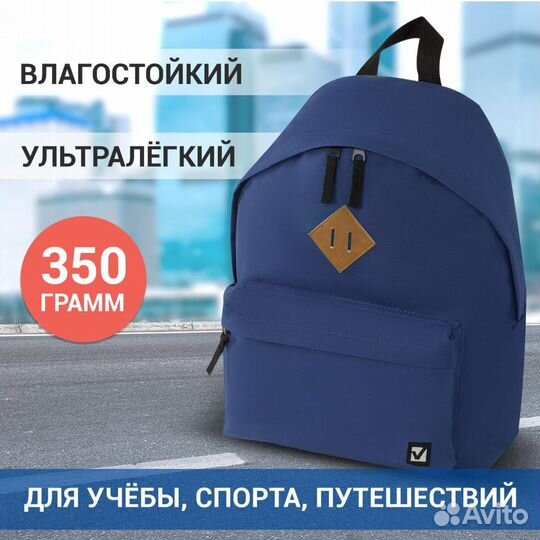 Рюкзак Brauberg Сити 2 синий