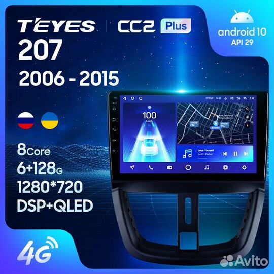 Магнитола Пежо 207 2006-2015 Андроид Teyes