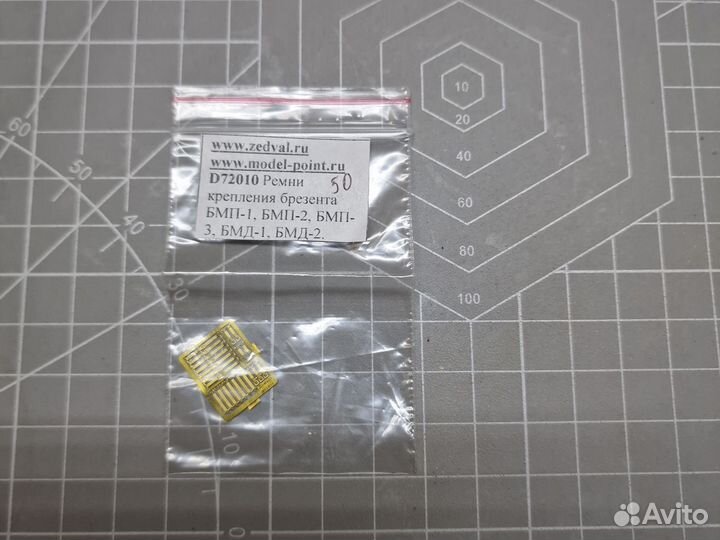 Zedval D72010 ремни крепления брезента бмп, бмд