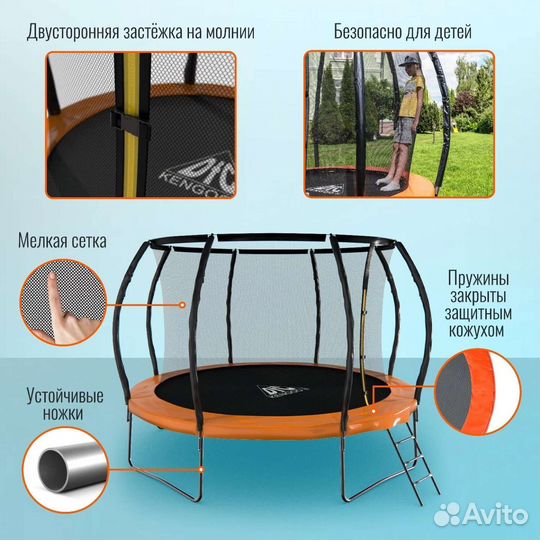Батут детский DFC Kengoo (3.05 метра)