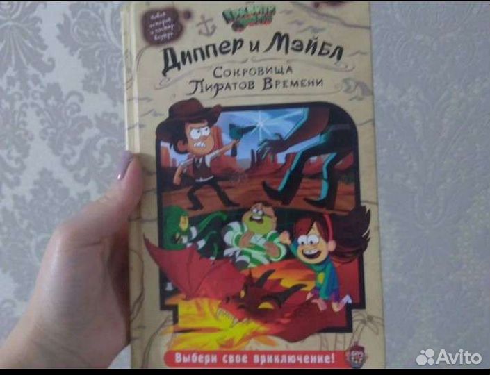 Книга гравити фолз