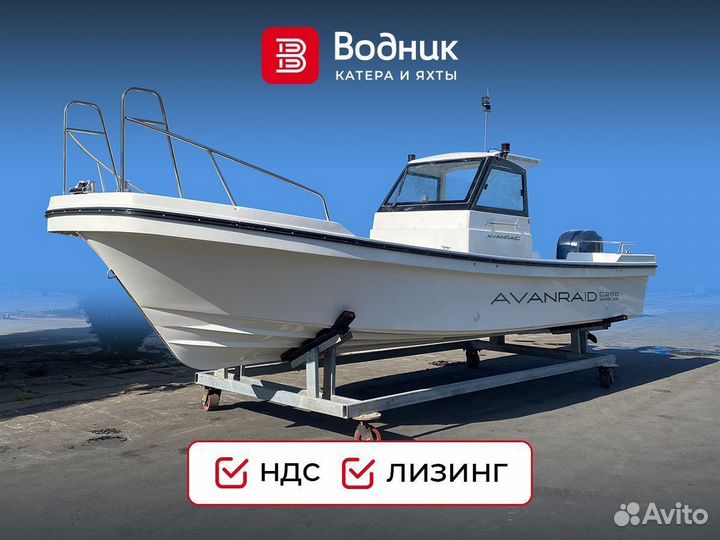 Катер Avanraid C260 Angler