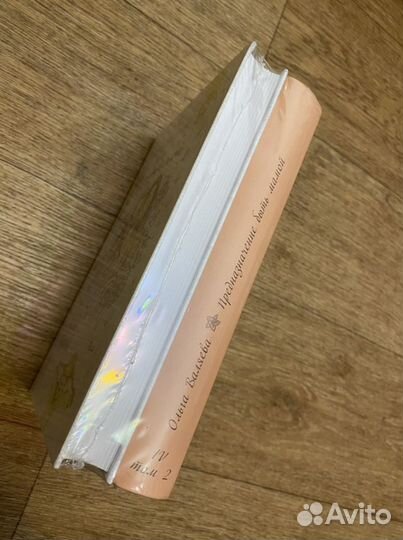 Новая Книга Ольги Валяевой