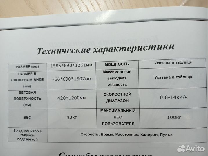 Беговая дорожка электрическая бу