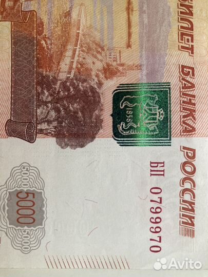 Купюра для счастливчика