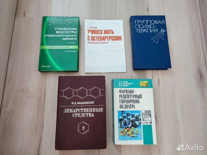 Книги по медицине