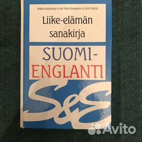 Экономический словарь, финско-английский
