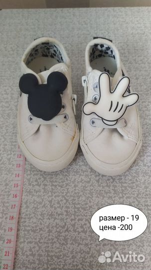 Обувь для мальчика