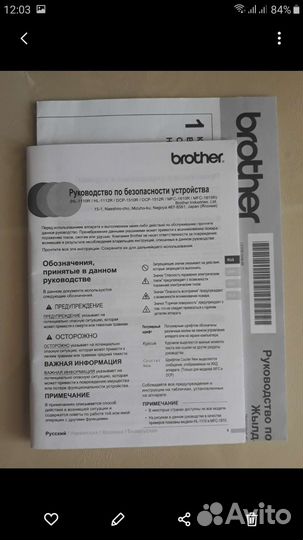 Принтер лазерный мфу brother