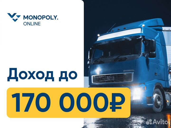 Водитель (Дальнобойщик) кат. Е г. Челябинск