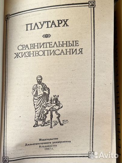 Книги разные Пушкин, Теренций, Осоргин и др