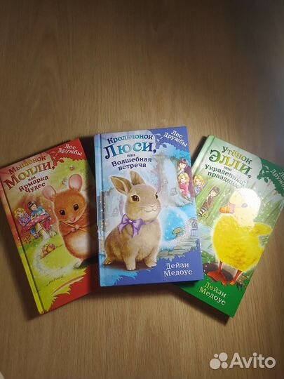 Детские книги про животных