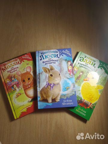 Детские книги про животных