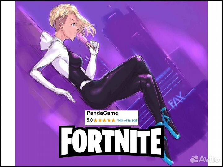 Скины в Fortnite. Боевой пропуск Фортнайт