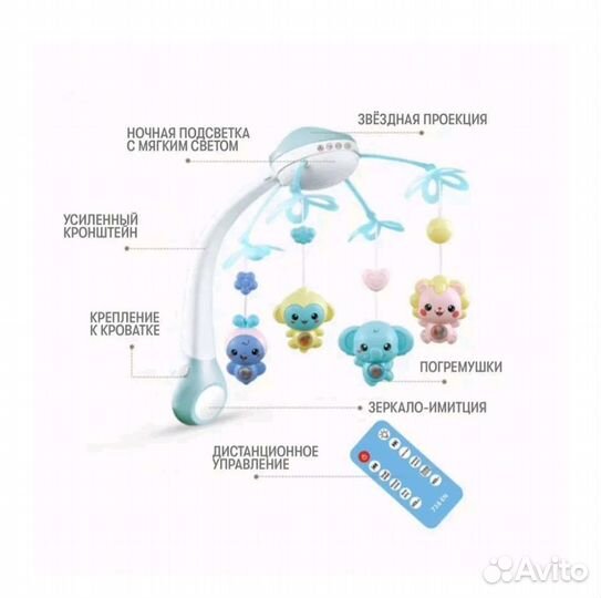 Мобиль на кроватку с проектором