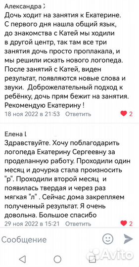 Логопед, подготовка к школе
