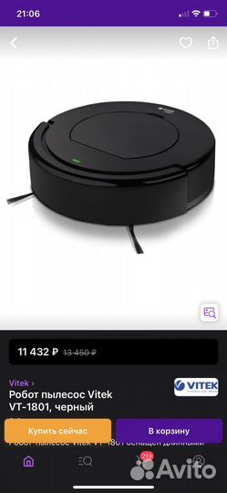 Робот пылесос vitek