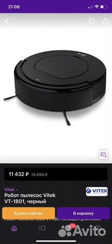 Робот пылесос vitek