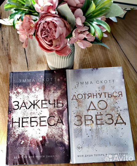 Дотянуться до звёзд/Зажечь небеса