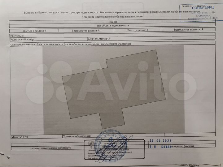 Участок 33 сот. (ИЖС)