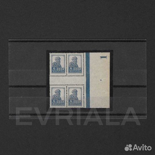 Почтовые марки СССР Золотой Стандарт с кз