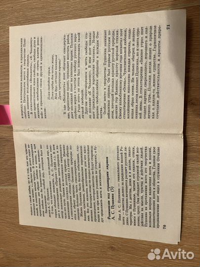 Сборник сочинений по русскому языку