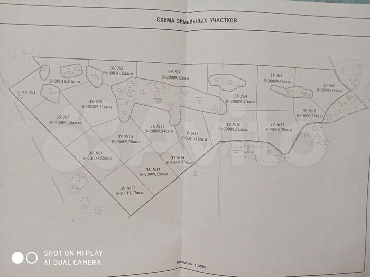 Участок 1,94 га (СНТ, ДНП)