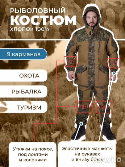 Костюм Горка летний. 100% хлопок