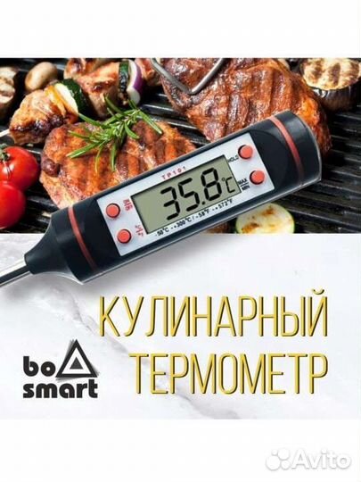 Термометр кулинарный новый