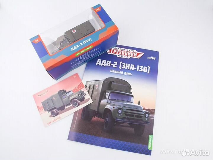 Модель автомобиль Дда-2 (ЗИЛ-130) 1/43 Modimio