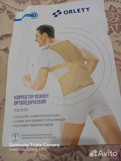 Корректор осанки orlett tlso-251 (F).Размер S1