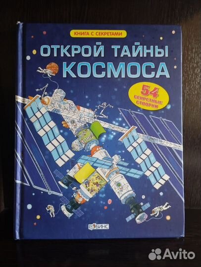 Детские энциклопедии (комплект)