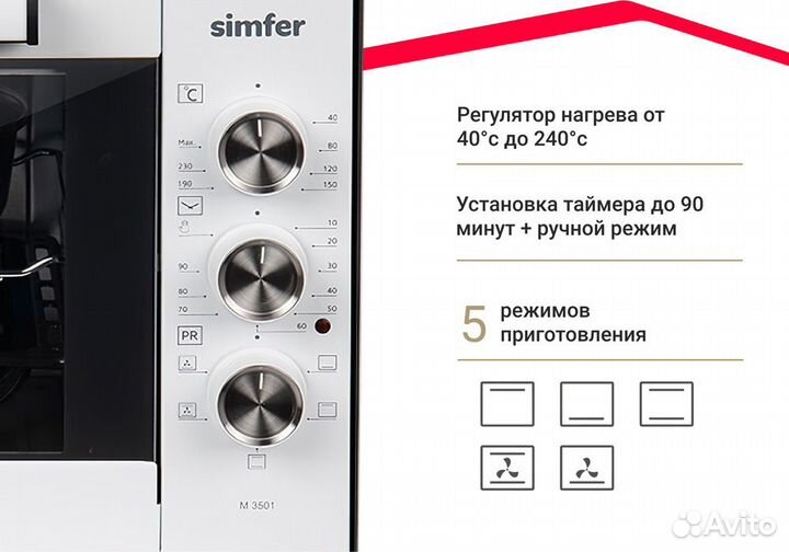 Новая Мини-печь Simfer M3501 Турция