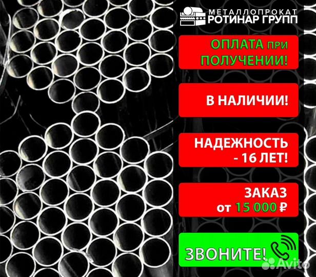 Труба бесшовная 38х2.5