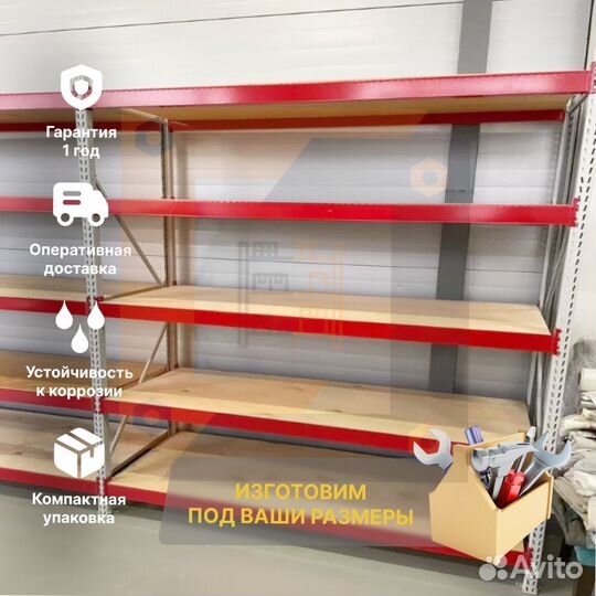 Стеллаж металлический для склада доставка