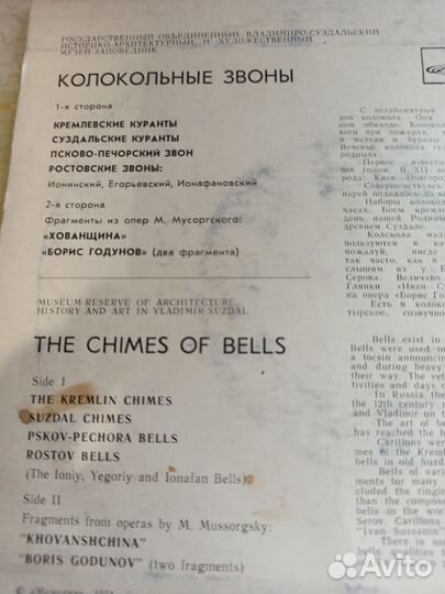 Виниловые пластинки СССР