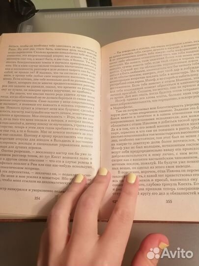 Книга Игра в бисер + Степной волк Герман Гессе