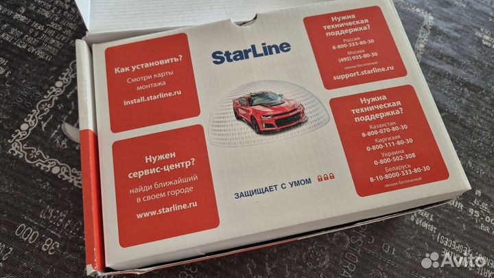 Сигнализация с автозапуском starline