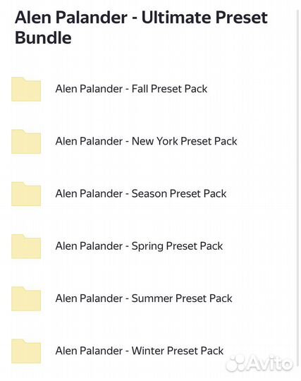 Пресеты Alen Palander