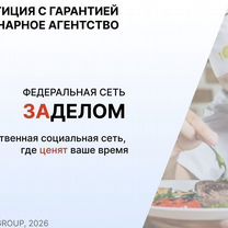 Кулинарное агентство в городе Самара, Самара