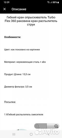 Новый гибкий распылитель