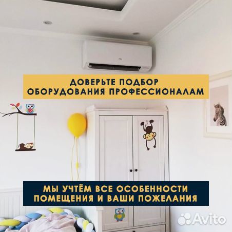 Сплит система инверторная