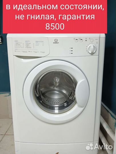 Стиральная машина