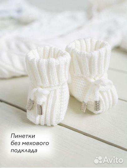 Комплект на выписку для мальчика зима осень