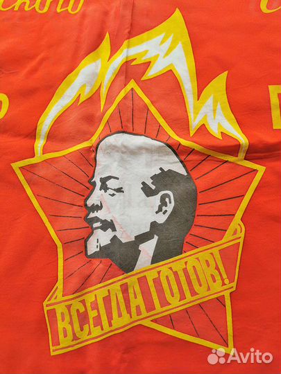 Пионерский отрядный флаг «.будь готов» СССР