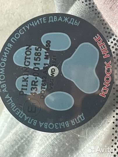 Стекло лобовое w210